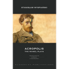 Acropolis: The Wawel Plays - Hardcover