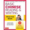 Basic Chinese - Reading & Writing Practice Book: A Workbook for Beginning Learners of Written Chinese (Audio Recordings & Printable Flash Cards Includ - Paperback