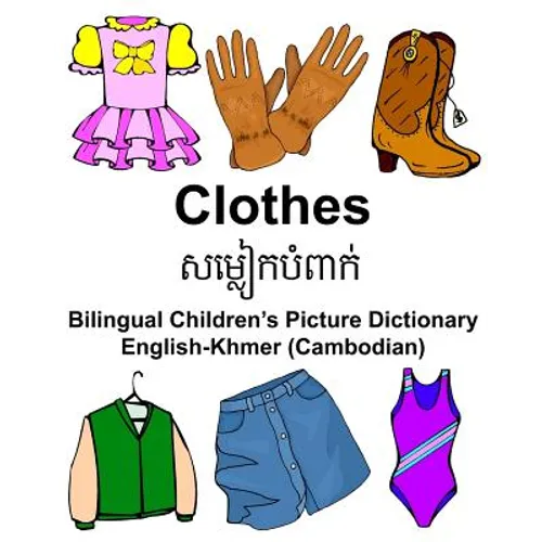 English-Khmer (Cambodian) Clothes Bilingual Children's Picture Dictionary - Paperback