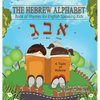 The Hebrew Alphabet: Book of Rhymes for English Speaking Kids - Hardcover