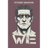 We - Paperback