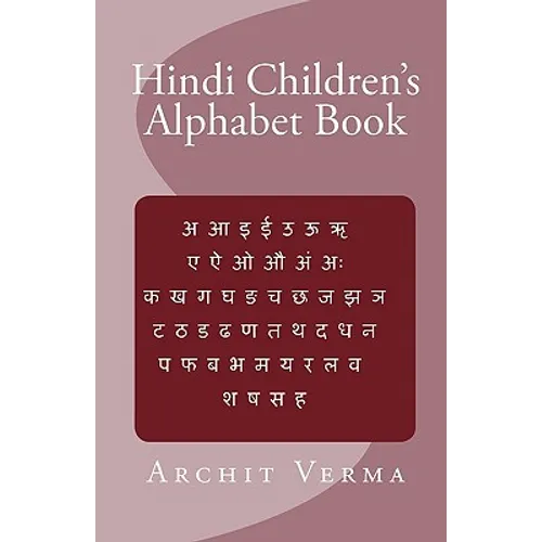Hindi Children's Alphabet Book - Paperback