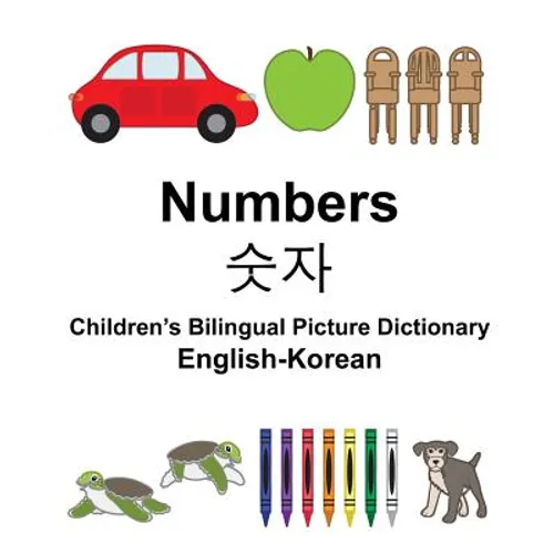 English-Korean Numbers Children's Bilingual Picture Dictionary - Paperback