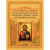 The Universal Bible of the Protestant, Catholic, Orthodox, Ethiopic, Syriac, and Samaritan Church - Paperback