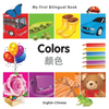 My First Bilingual Book-Colors (English-Chinese) - Board Book