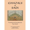 Ghazals of Sadi - Paperback