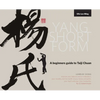 Yang Short Form: A beginners guide to Taiji Chuan - Hardcover