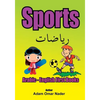 Arabic - English First Books: Sports - Paperback