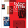 The Chinese Photobook: From the 1900s to the Present - Hardcover