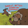 Hurry Up, Umingmak!: Bilingual Inuktitut and English Edition - Paperback