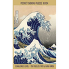 Pocket Sudoku Puzzle Book: Challenge Level - 150 puzzles 9x9 & 16x16 grids Great Wave off Kanagawa Travel Size Paperback Notebook - Paperback