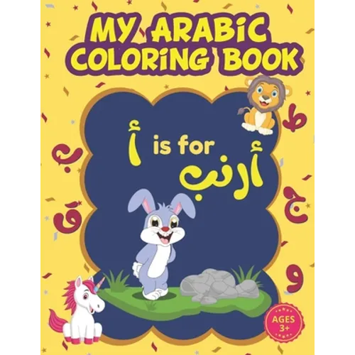 My Arabic Coloring Book: Arabic Alphabet Coloring Book For Kids with Cute Animals: Learn how To Write The Arabic Numbers And Letters From Alif - Paperback
