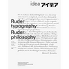 Ruder Typography, Ruder Philosophy - Paperback
