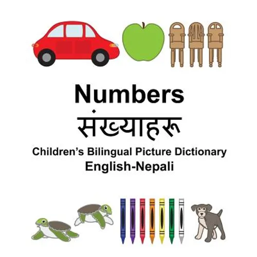English-Nepali Numbers Children's Bilingual Picture Dictionary - Paperback