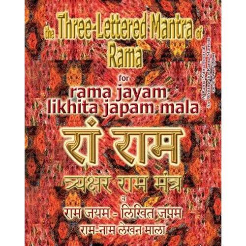 The Three Lettered Mantra of Rama, for Rama Jayam - Likhita Japam Mala: Journal for Writing the 3-Lettered Rama Mantra - Paperback