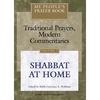 My People's Prayer Book Vol 7: Shabbat at Home - Hardcover