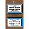 Hebrew/English Dictionary - Mass Market Paperbound