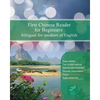 First Chinese Reader for Beginners: Bilingual for Speakers of English - Paperback