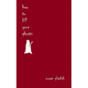 How to Kill Your Ghosts - Paperback