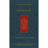 The Koren Mesorat Harav Siddur: The Berman Family Edition - Hardcover