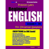 Preston Lee's Beginner English Lesson 1 - 20 For Ukrainian Speakers - Paperback