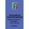 The Glory of Guruvayurappan - Paperback