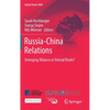 Russia-China Relations: Emerging Alliance or Eternal Rivals? - Hardcover