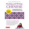 Reading & Writing Chinese Traditional Character Edition: A Comprehensive Guide to the Chinese Writing System - Paperback