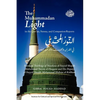 The Muhammadan Light in the Qur'an, Sunna, and Companion Reports - Paperback