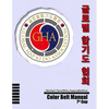 Global Hapkido Association Color Belt Manual (7th Gup) - Paperback