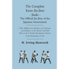 The Complete Kano Jiu-Jitsu - Jiudo - The Official Jiu-Jitsu of the Japanese Government: With Additions by Hoshino and Tsutsumi and Chapters on the Se - Paperback