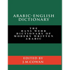 Arabic-English Dictionary: The Hans Wehr Dictionary of Modern Written Arabic (English and Arabic Edition) - Paperback
