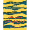 The Clever Boy and the Terrible Dangerous Animal: English-Pashto Edition - Paperback