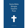 Santa Biblia Bilingue, Espanol - Ruso - Hardcover