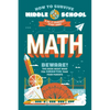 How to Survive Middle School: Math: A Do-It-Yourself Study Guide - Paperback