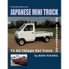 Japanese Mini Truck: An Introduction to All Things Kei Truck - Paperback