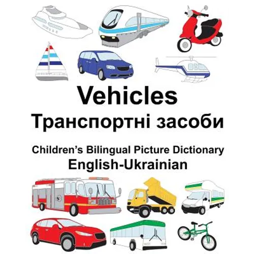 English-Ukrainian Vehicles Children's Bilingual Picture Dictionary - Paperback