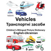 English-Ukrainian Vehicles Children's Bilingual Picture Dictionary - Paperback