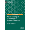 Postmonolingual Transnational Chinese Education - Hardcover