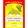Arabic Alphabet Activity Book: Level 1 - Paperback