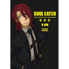 Soul Eater: The Perfect Edition 10 - Hardcover