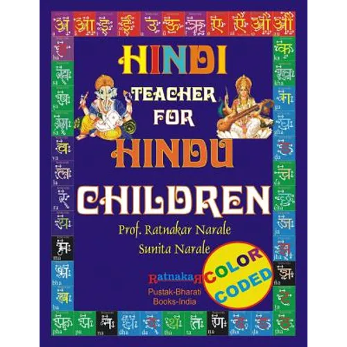 Hindi Teacher for Hindu Children COLOR CODED - Paperback