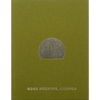 Good Morning, America Volume Four - Hardcover