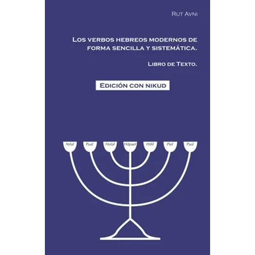Los verbos hebreos modernos de forma sencilla y sistemática.: Libro de texto. - Paperback