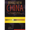 Brand New China: Advertising, Media, and Commercial Culture - Paperback