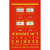 4 books in 1 - English to Chinese - Kids Flash Card Book: Black & White: Learn Mandarin Vocabulary for Children - Paperback