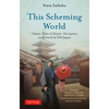 This Scheming World: Classic Tales of Desire, Deception and Greed in Old Japan - Paperback