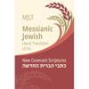 Messianic Jewish Literal Translation (MJLT): New Covenant Scriptures (New Testament / Bible) - Paperback