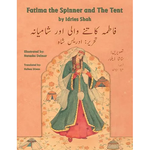 Fatima the Spinner and the Tent: English-Urdu Edition - Paperback