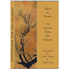 Taken to Heart: 70 Poems from the Chinese - Paperback
